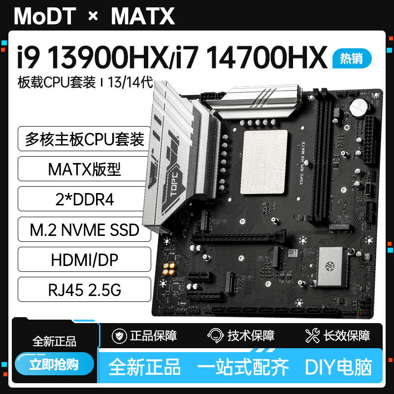 Board Game Design - Set CPU Motherboard i7 14700/i9 13900HX